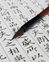 Corso di lingua CINESE per principianti a SETTEMBRE a PADOVA